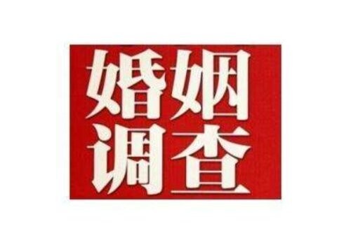 绍兴外遇调查取证：婚内强奸怎么处理男方
