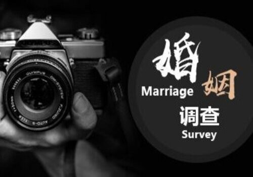 绍兴侦探：破坏军婚罪的认定